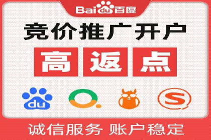 百度竞价账户托管，让广告投放更精准